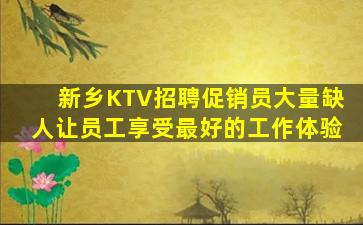 常州KTV招聘